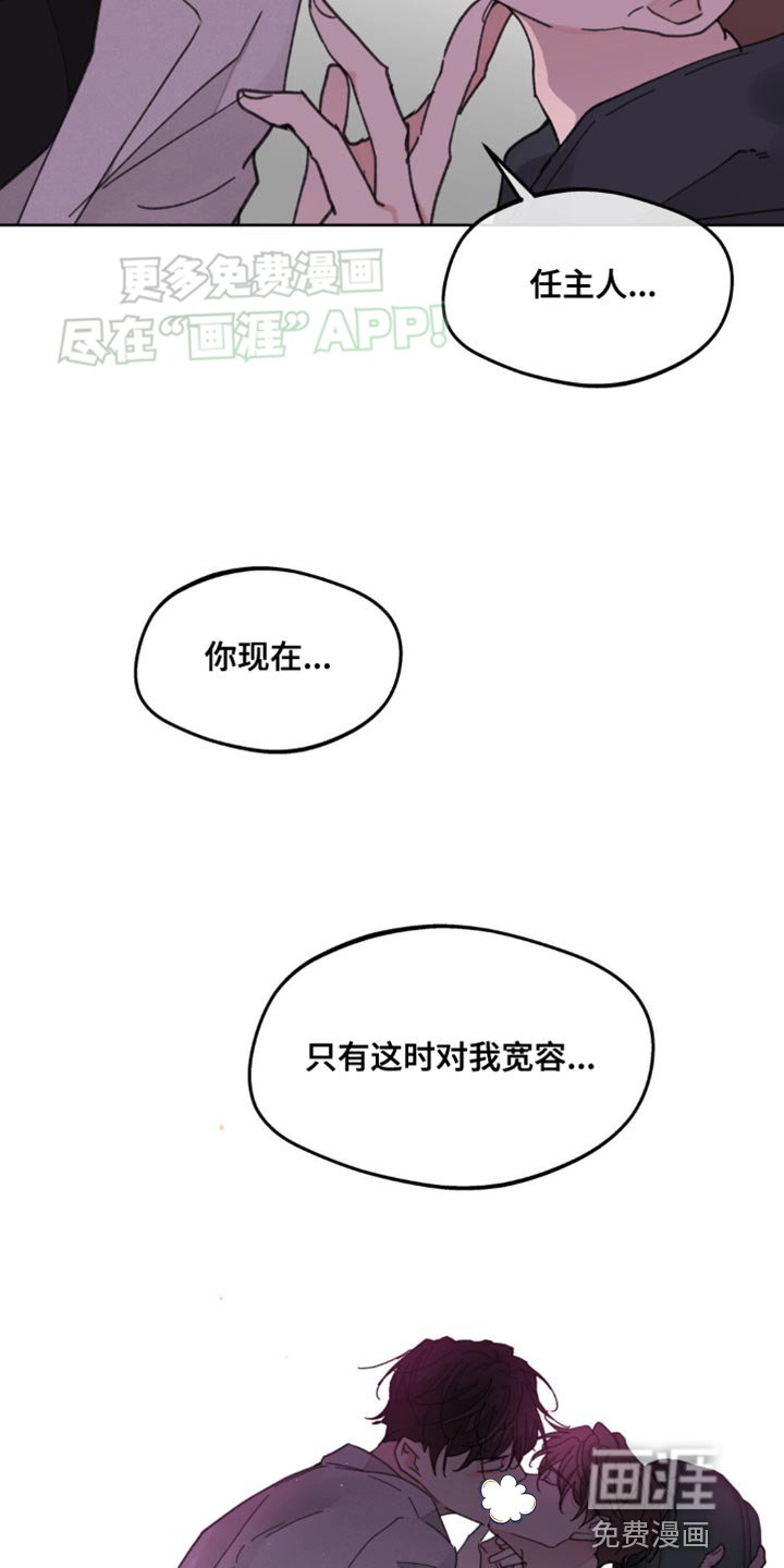 第160章：【番外】宽容