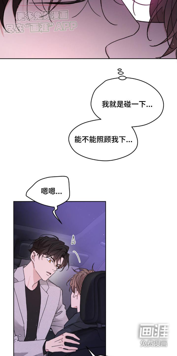 第161章：【番外】别管我