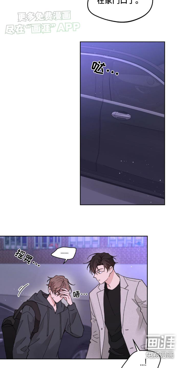 第161章：【番外】别管我