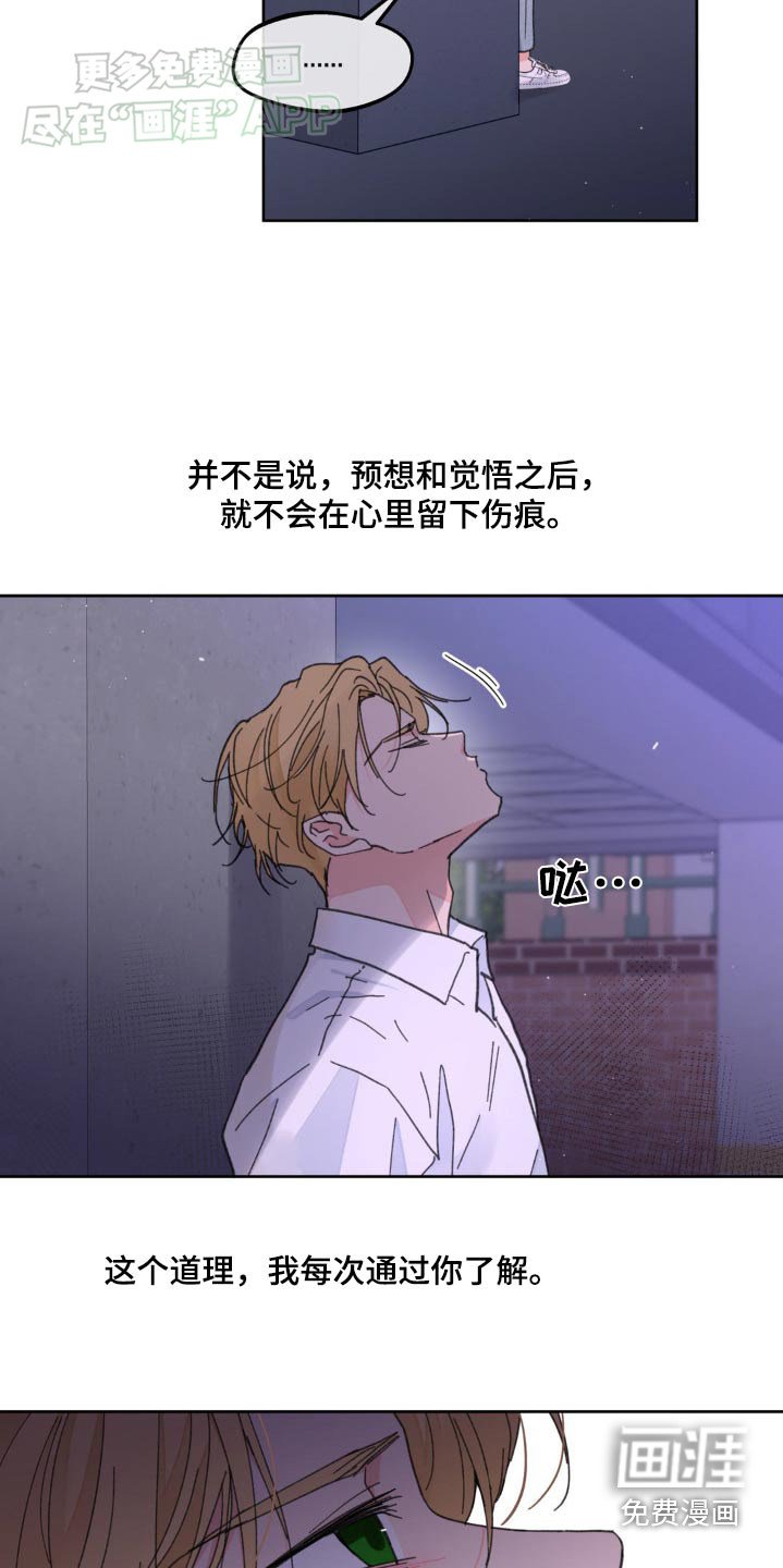 第161章：【番外】别管我