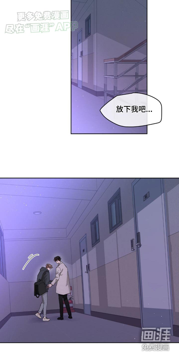 第161章：【番外】别管我
