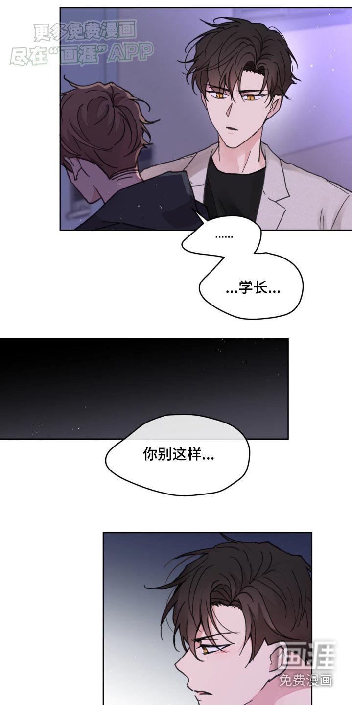 第161章：【番外】别管我