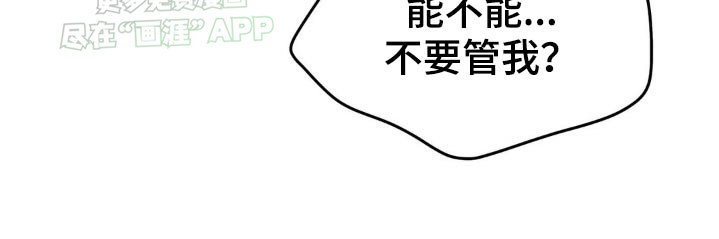 第161章：【番外】别管我