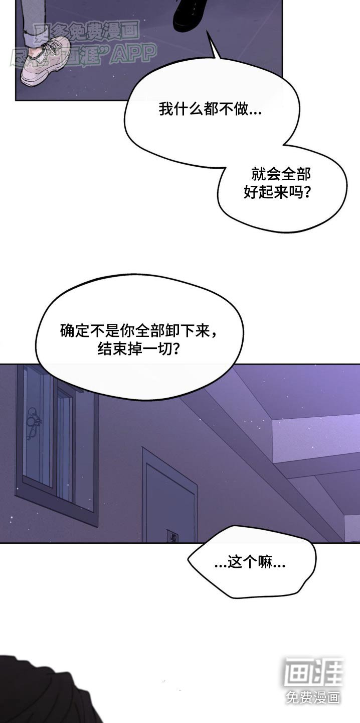 第161章：【番外】别管我
