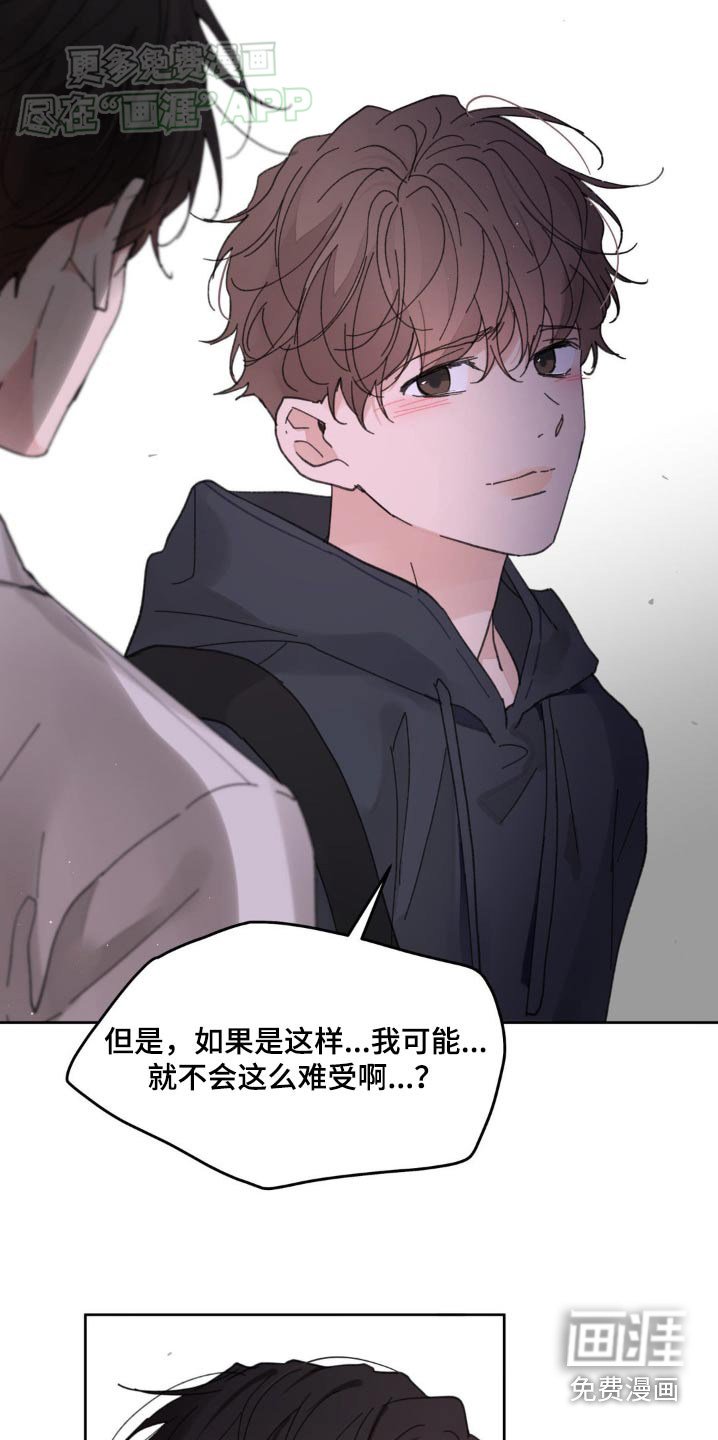第161章：【番外】别管我
