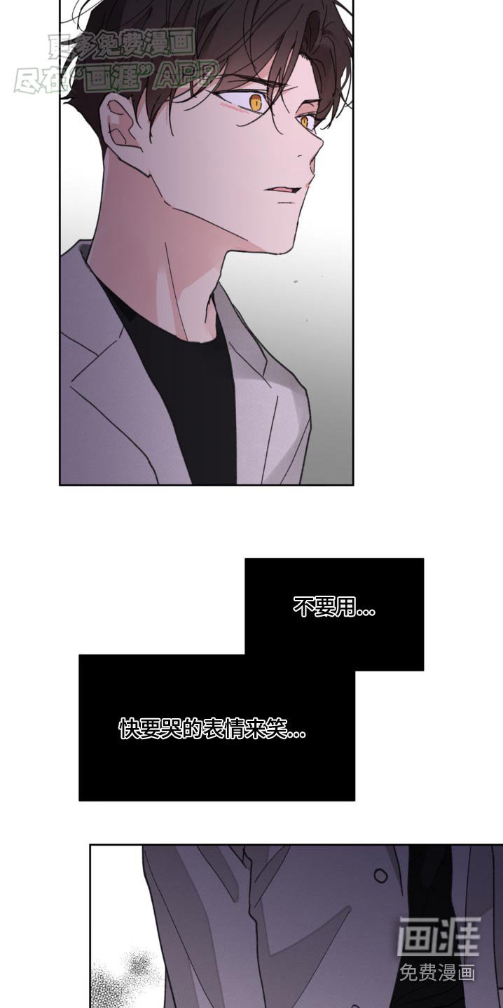 第161章：【番外】别管我