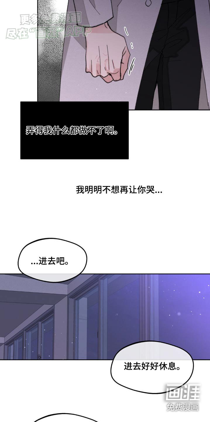 第161章：【番外】别管我