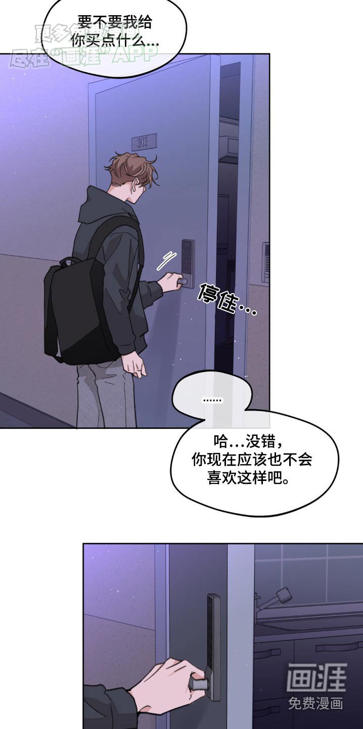 第161章：【番外】别管我