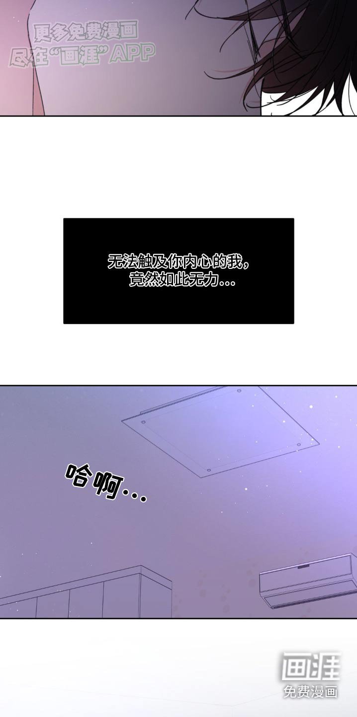 第161章：【番外】别管我