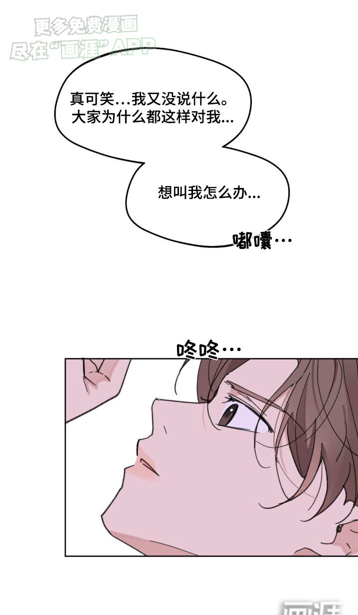 第161章：【番外】别管我