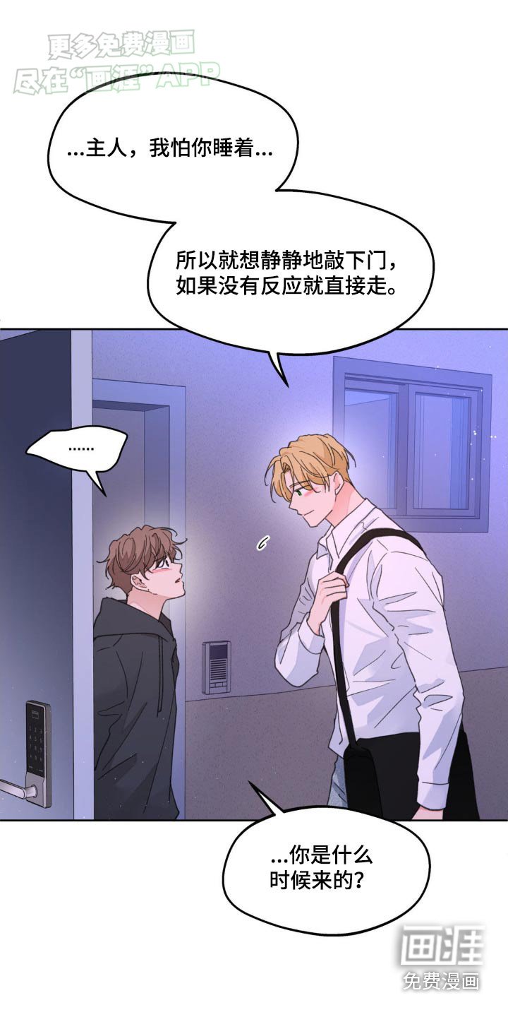 第162章：【番外】算什么