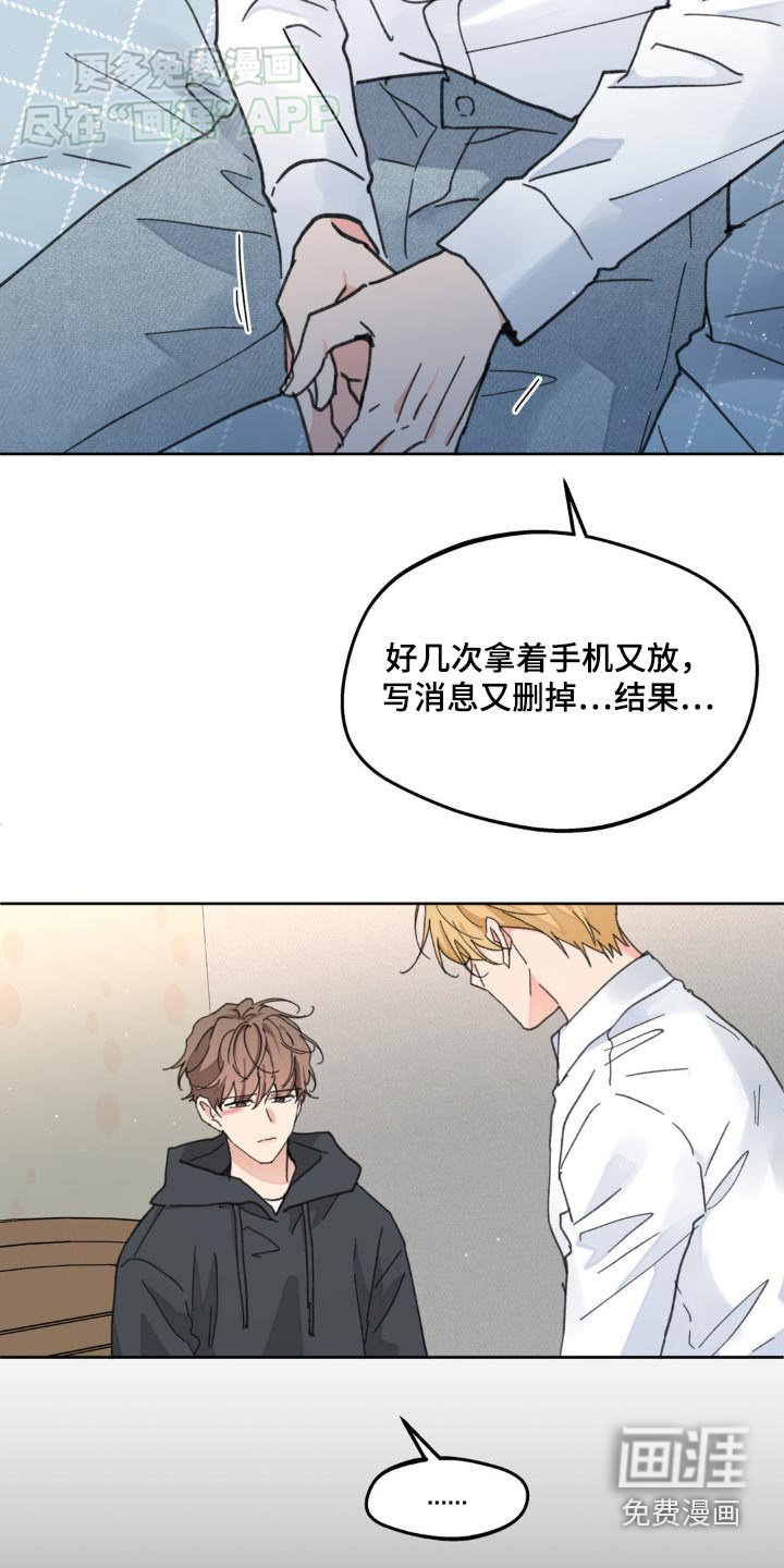 第162章：【番外】算什么