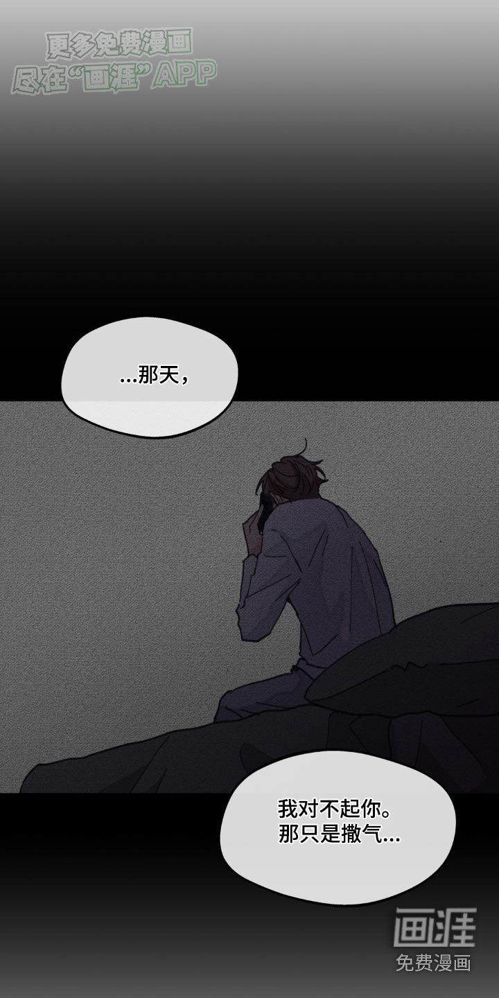 第162章：【番外】算什么