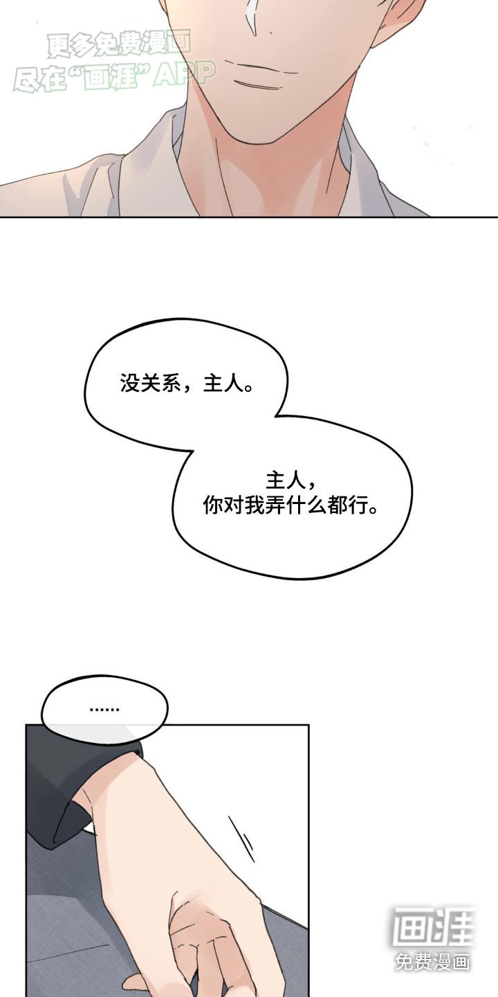 第162章：【番外】算什么