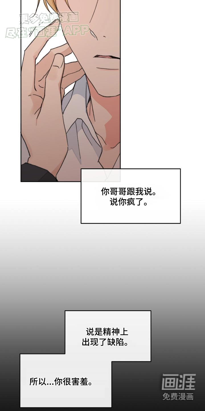 第162章：【番外】算什么