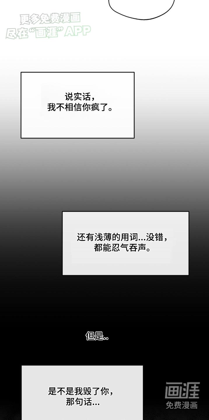 第162章：【番外】算什么