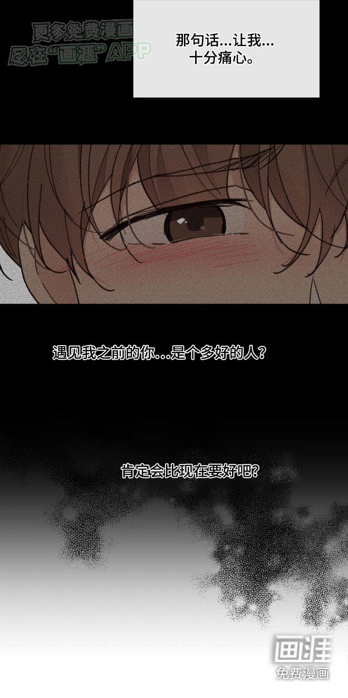 第162章：【番外】算什么