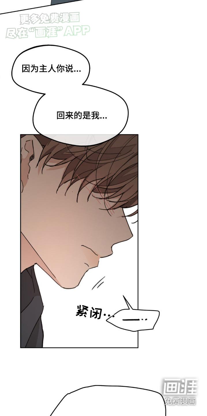 第162章：【番外】算什么