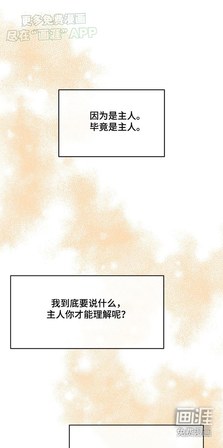 第162章：【番外】算什么