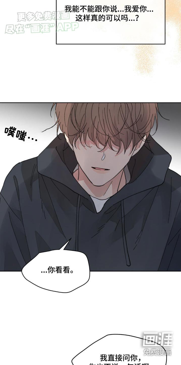 第162章：【番外】算什么
