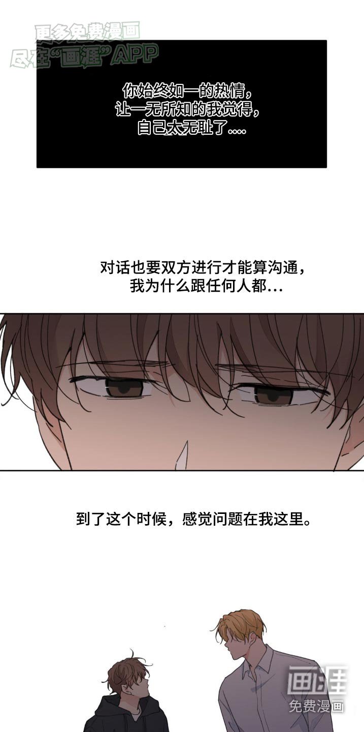 第162章：【番外】算什么