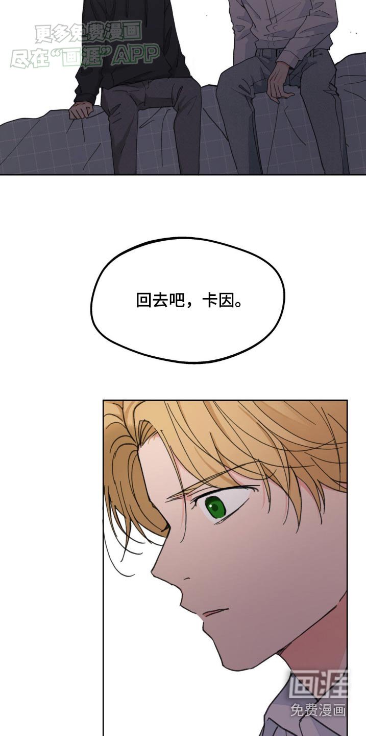第162章：【番外】算什么