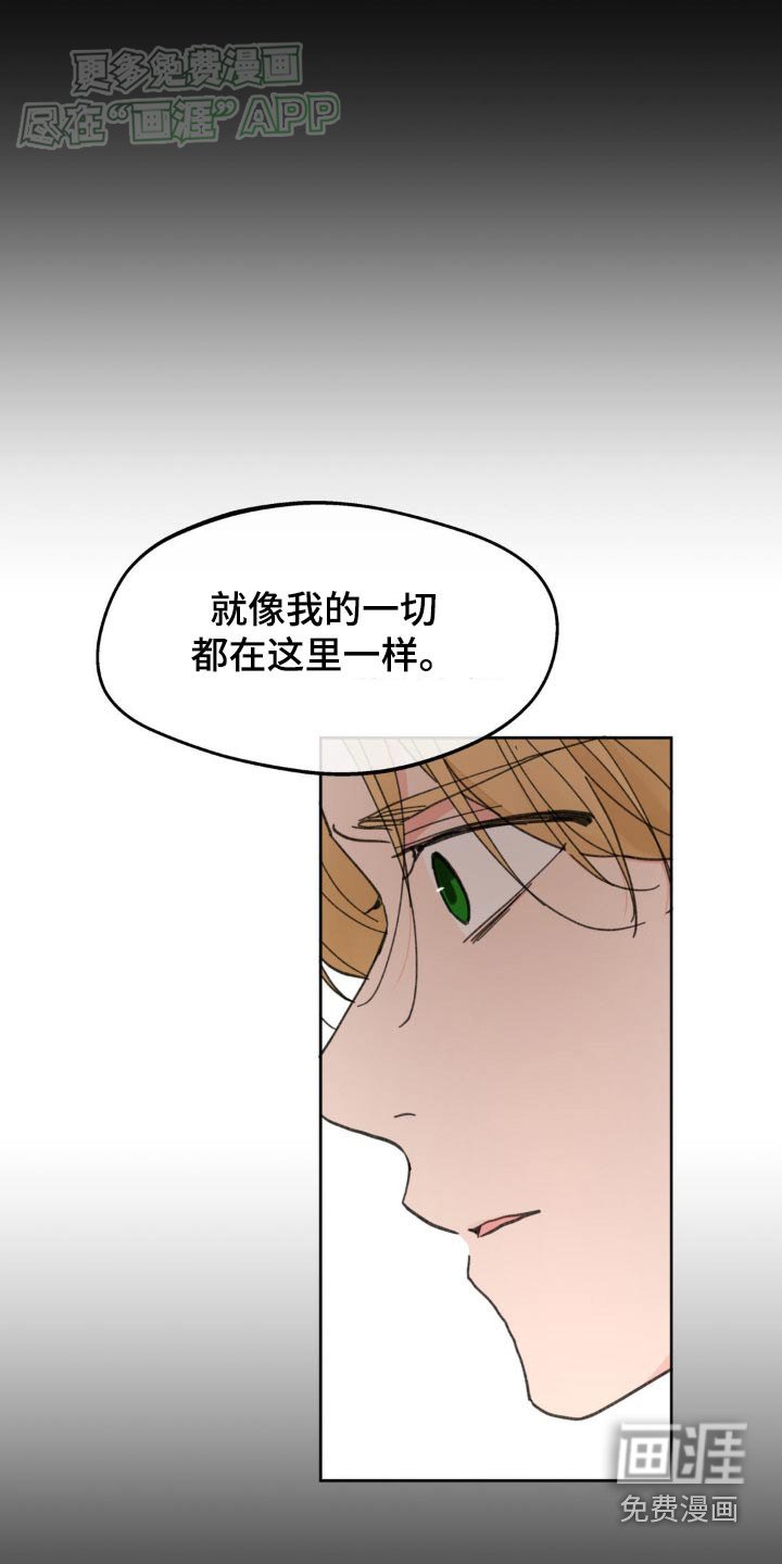 第163章：【番外】你要去哪里