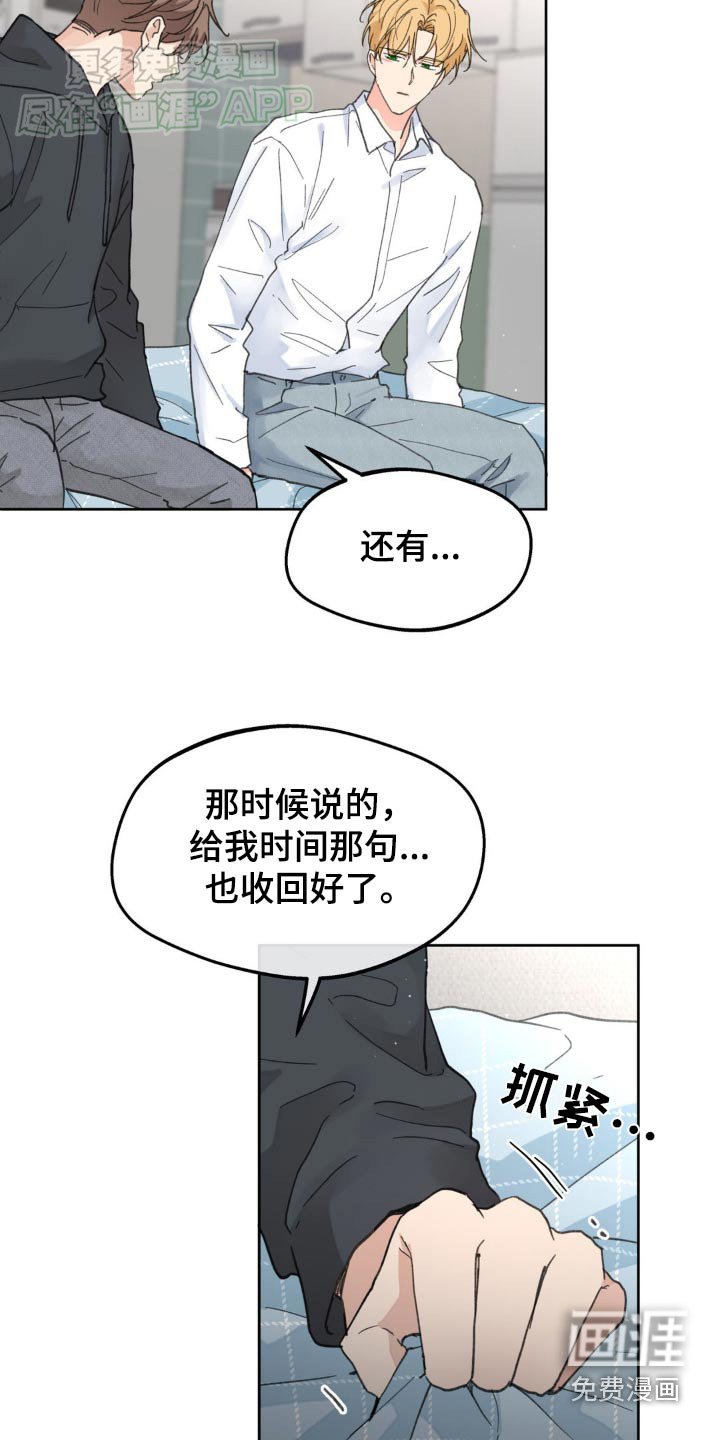 第163章：【番外】你要去哪里
