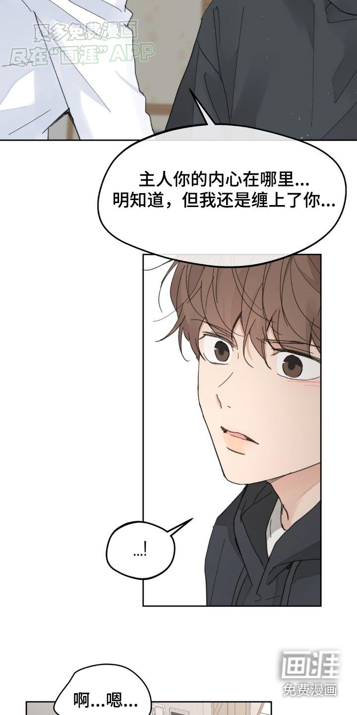 第163章：【番外】你要去哪里
