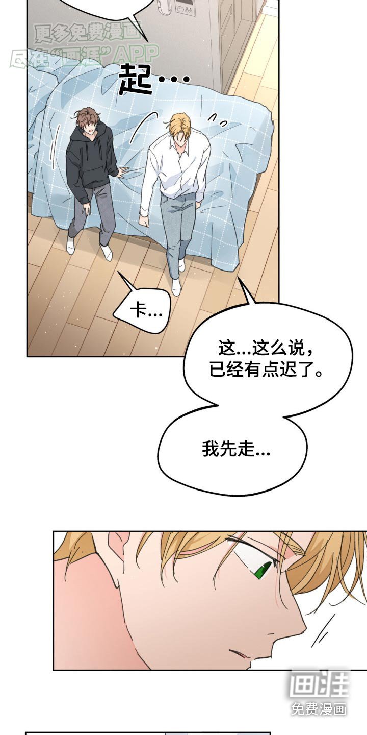 第163章：【番外】你要去哪里