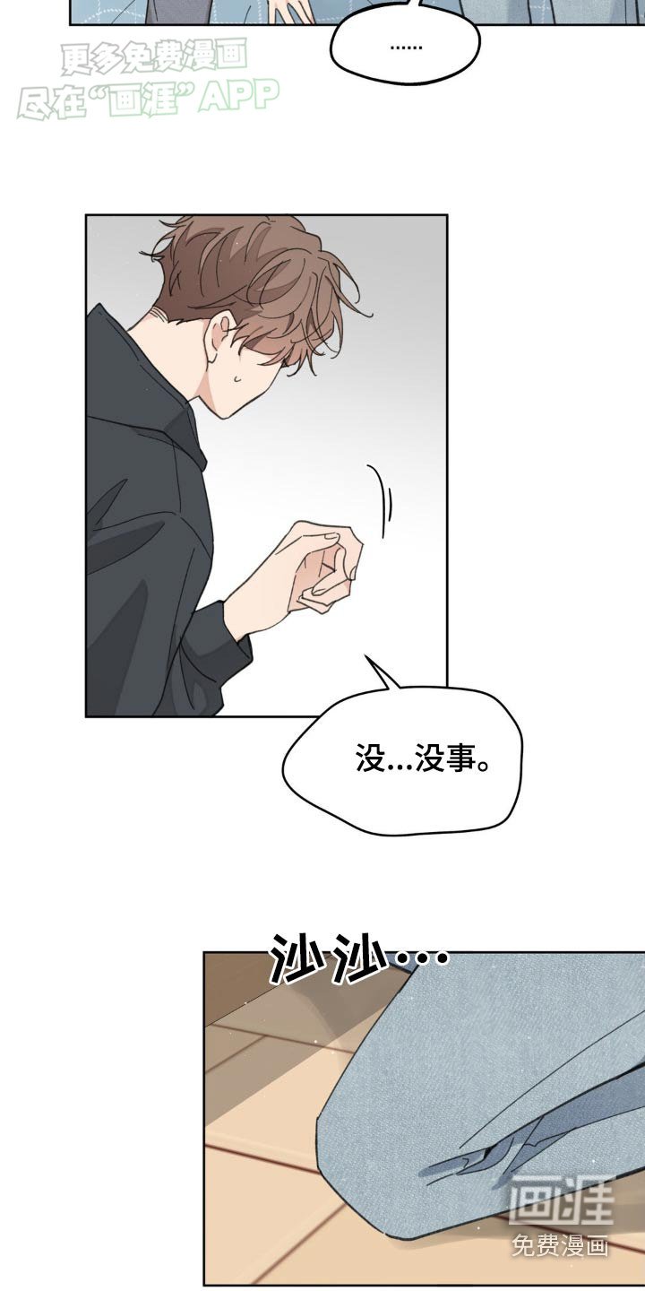 第163章：【番外】你要去哪里
