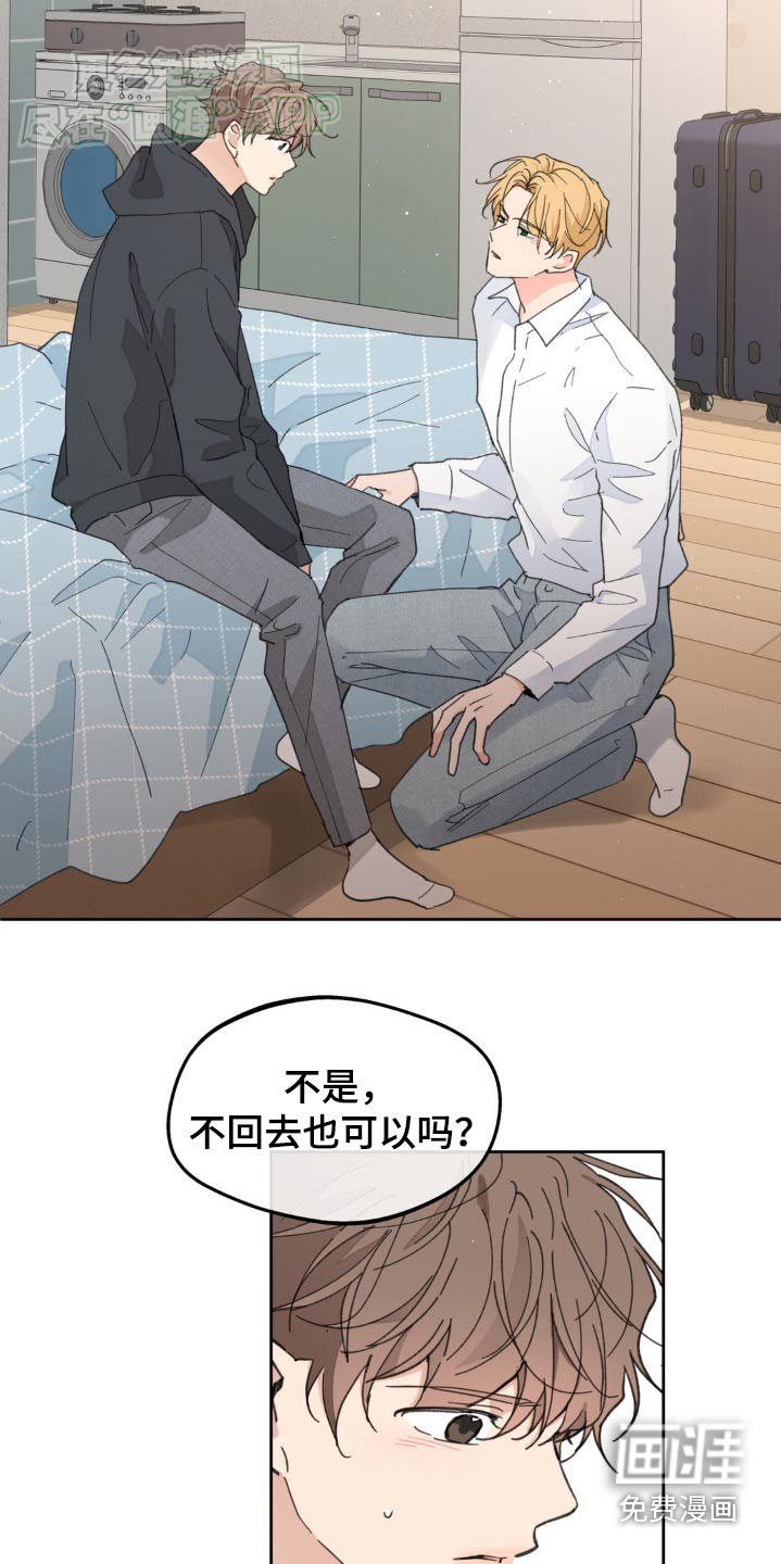 第163章：【番外】你要去哪里