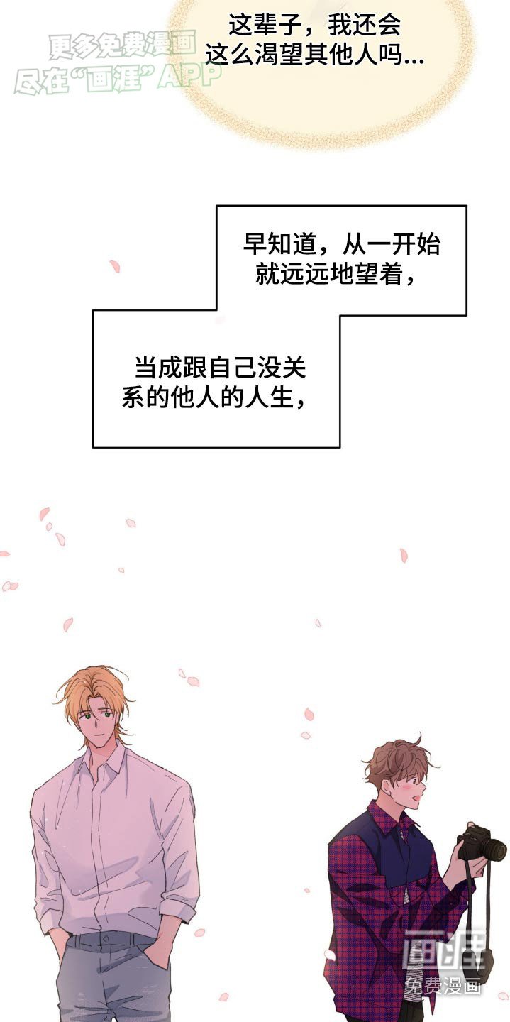 第163章：【番外】你要去哪里