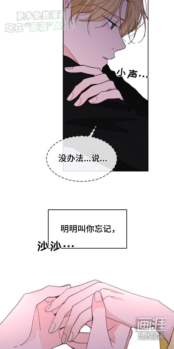 第164章：【番外】你觉得怎样