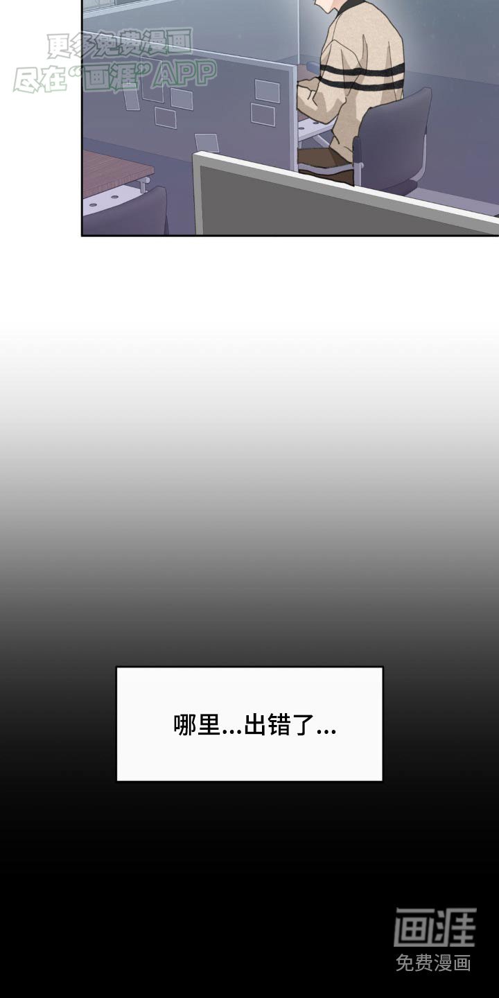 第164章：【番外】你觉得怎样
