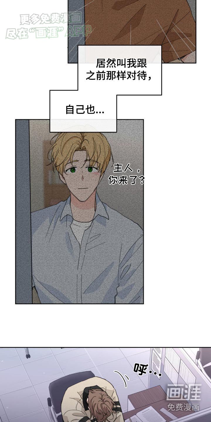 第164章：【番外】你觉得怎样