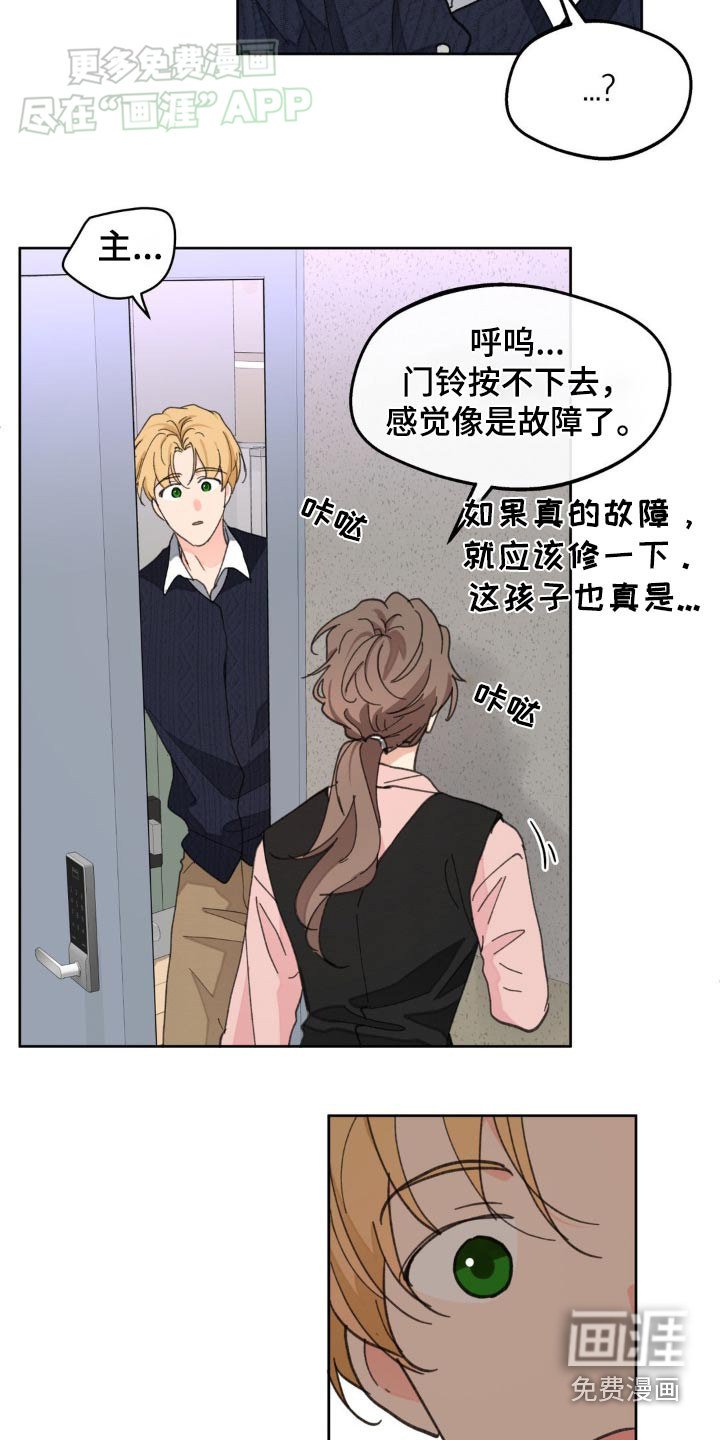 第164章：【番外】你觉得怎样