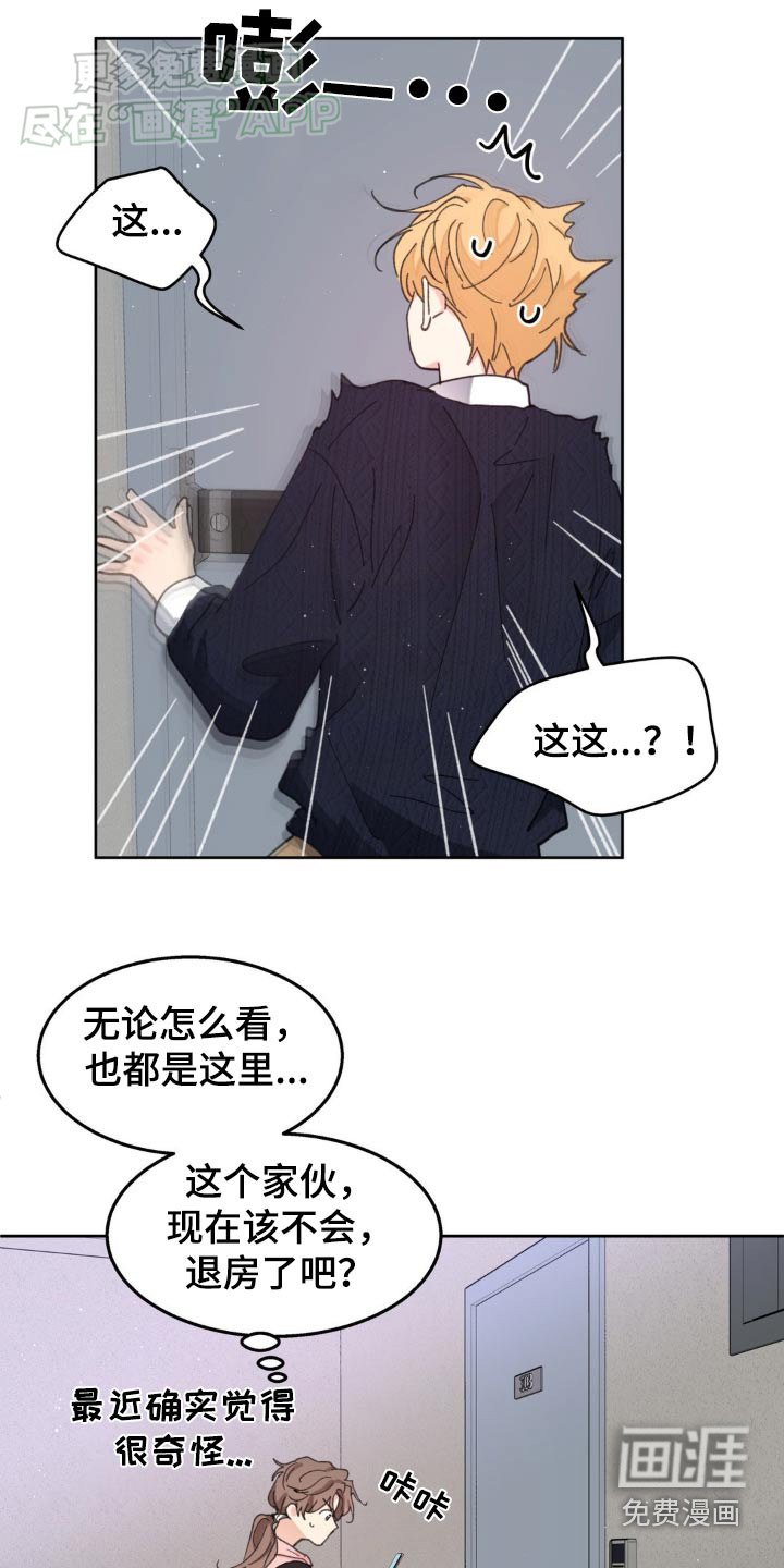 第164章：【番外】你觉得怎样
