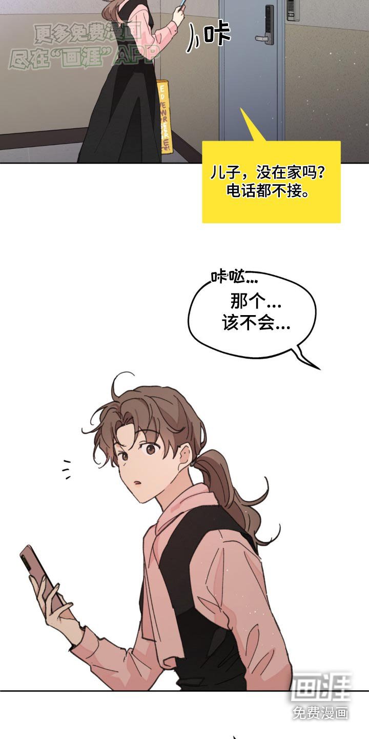 第164章：【番外】你觉得怎样