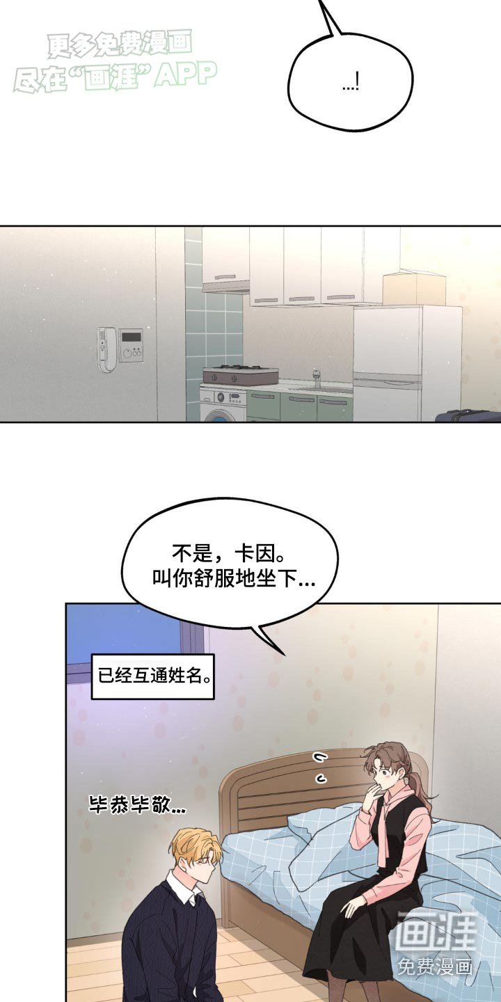 第164章：【番外】你觉得怎样