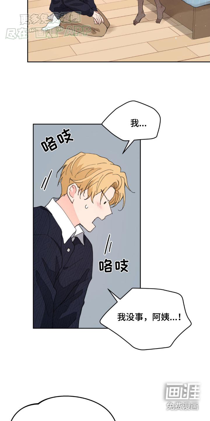 第164章：【番外】你觉得怎样
