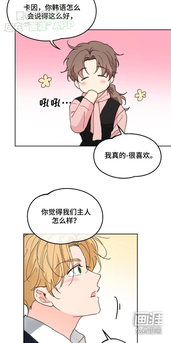 第164章：【番外】你觉得怎样