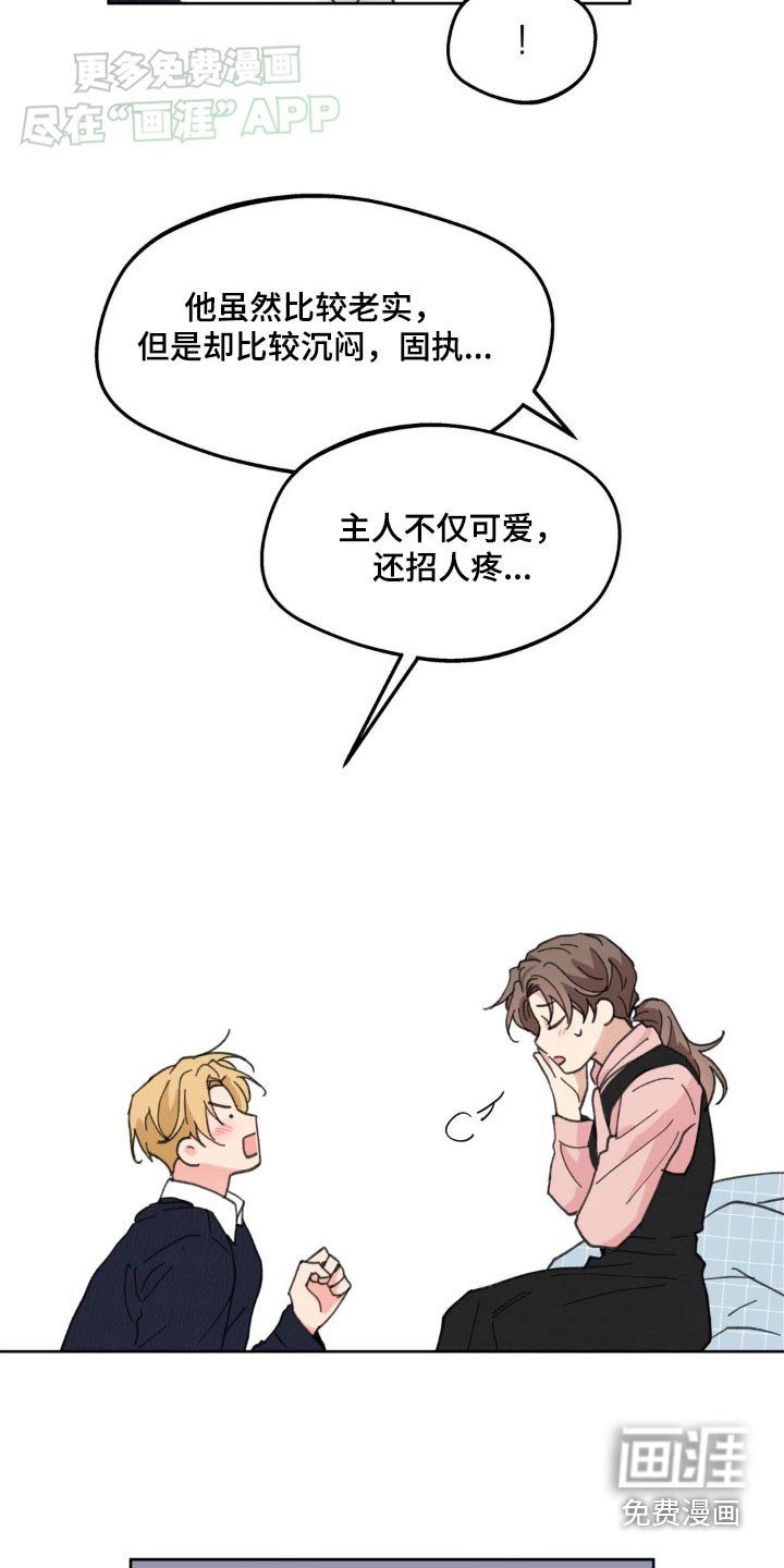 第164章：【番外】你觉得怎样