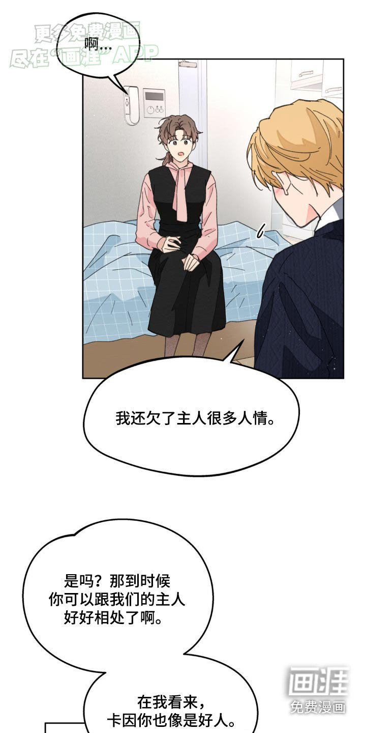 第164章：【番外】你觉得怎样