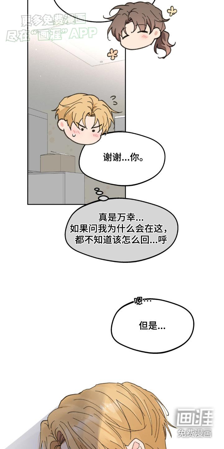 第164章：【番外】你觉得怎样