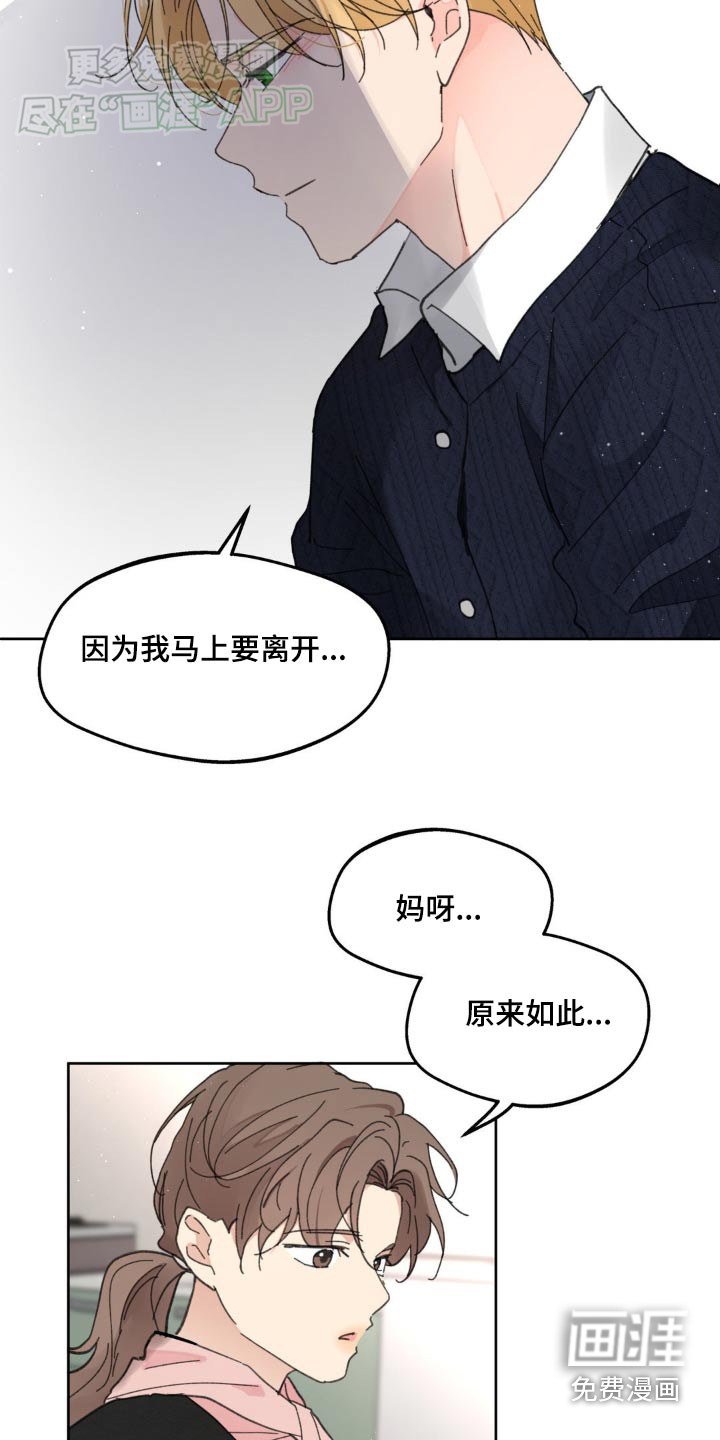 第164章：【番外】你觉得怎样