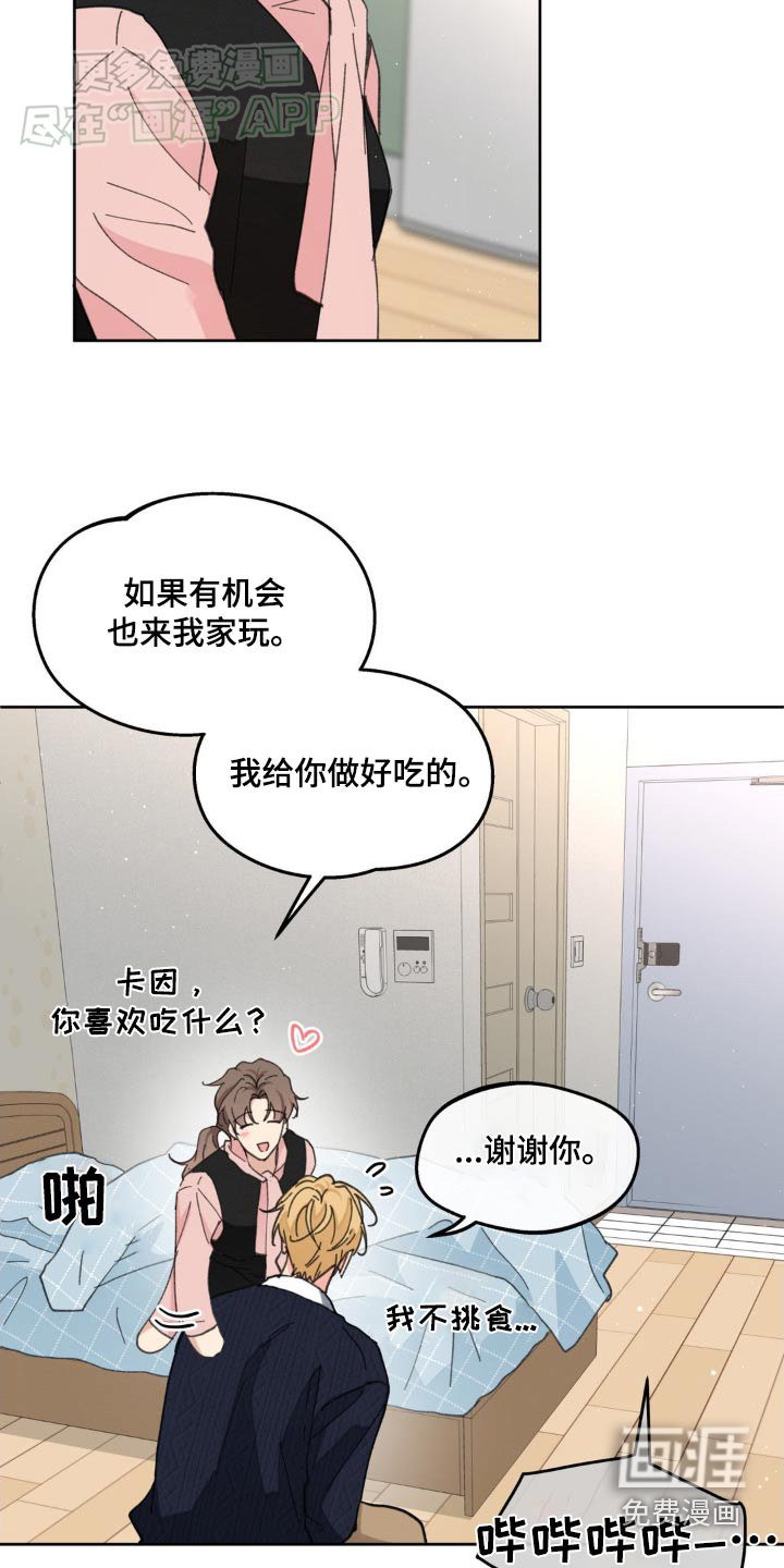 第164章：【番外】你觉得怎样