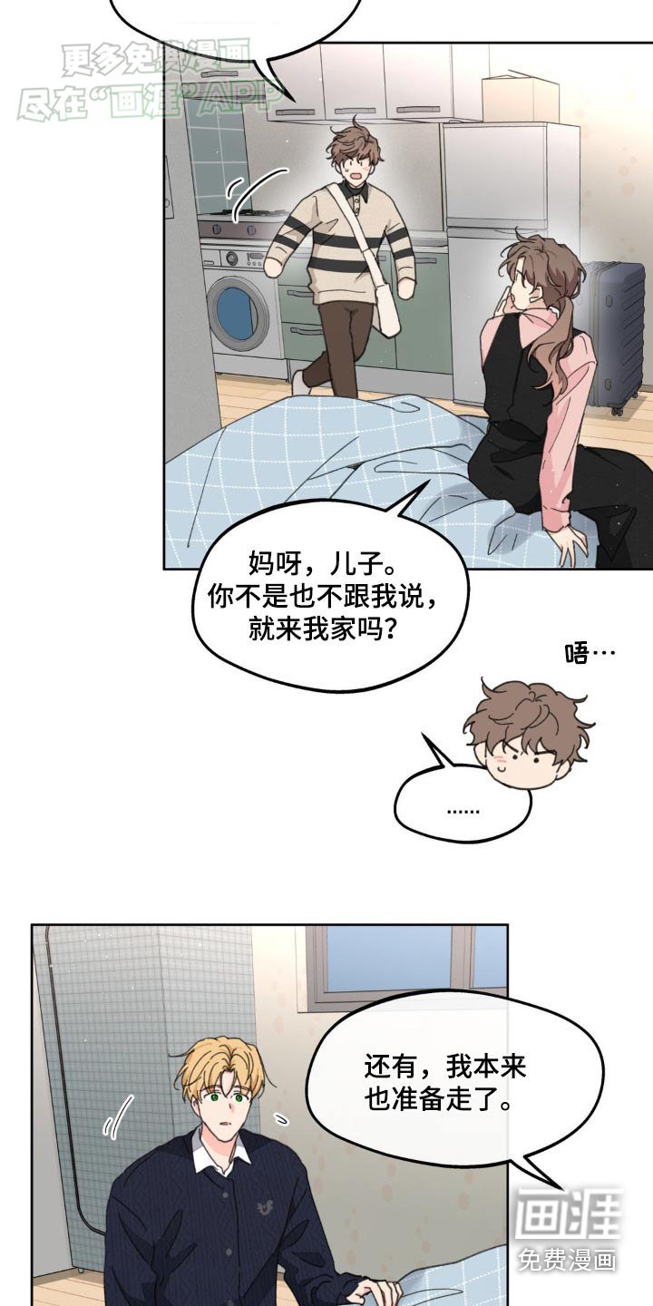 第165章：【番外】答应我