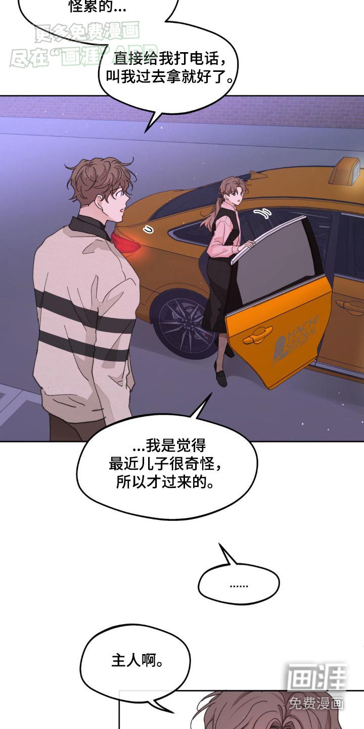 第165章：【番外】答应我