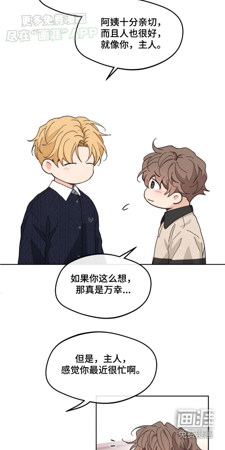 第165章：【番外】答应我